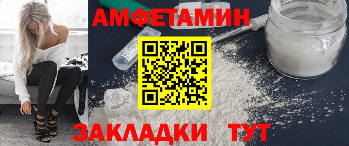 АМФЕТАМИН 98% Солнечногорск