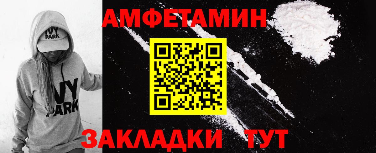 Amphetamine Premium  АМФЕТАМИН  Солнечногорск  Вход с VPN 