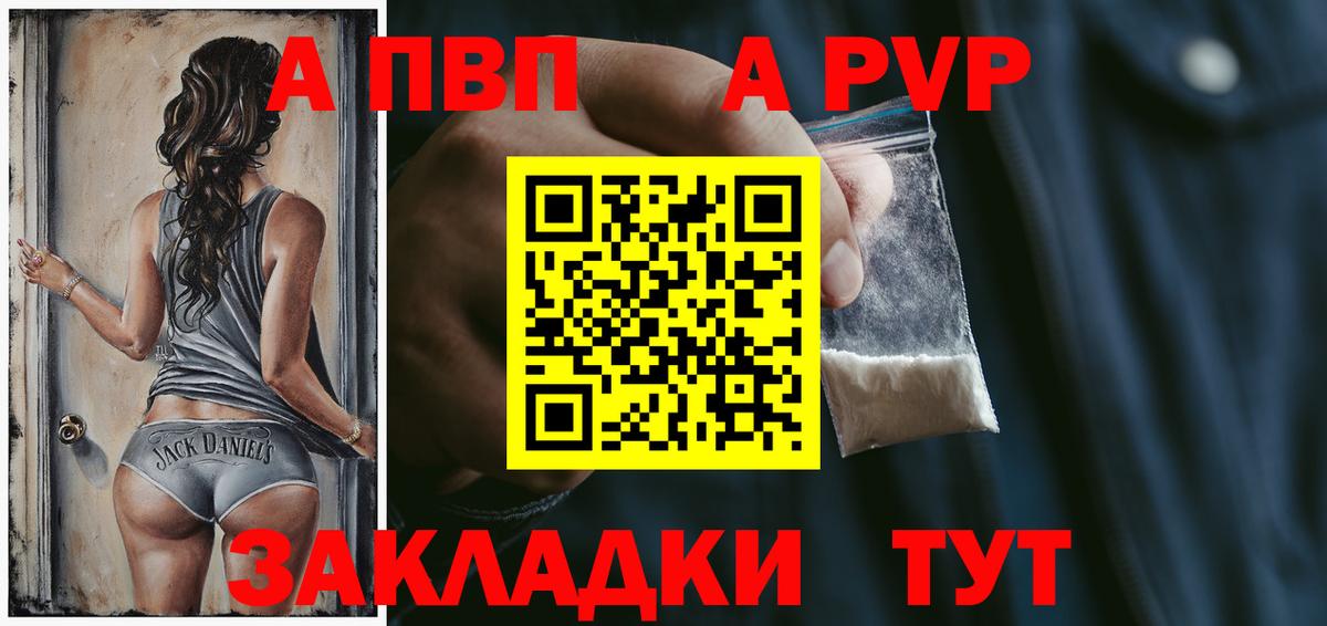 Альфа ПВП мука Солнечногорск