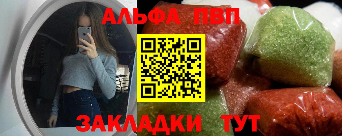 Alpha-PVP мука  Вход с VPN  Солнечногорск  Alpha PVP кристаллы  Альфа ПВП СК 