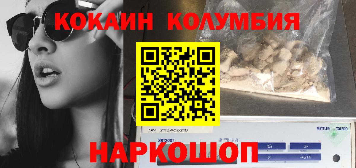 КОКАИН VHQ Солнечногорск
