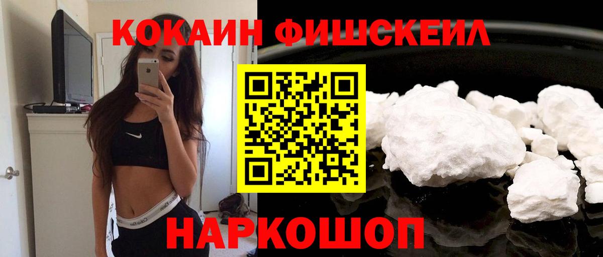 COCAIN 99%  Кокаин Перу  Солнечногорск  Вход с VPN 