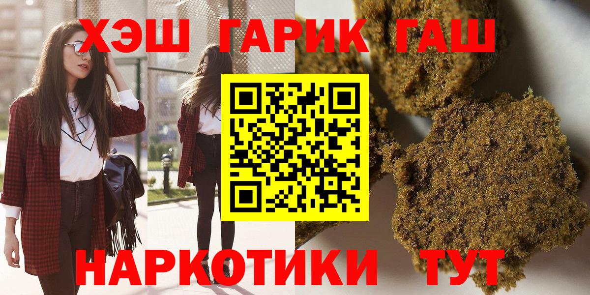 Солнечногорск  ГАШИШ VHQ  ГАШ  Гашиш Cannabis  Вход с VPN 