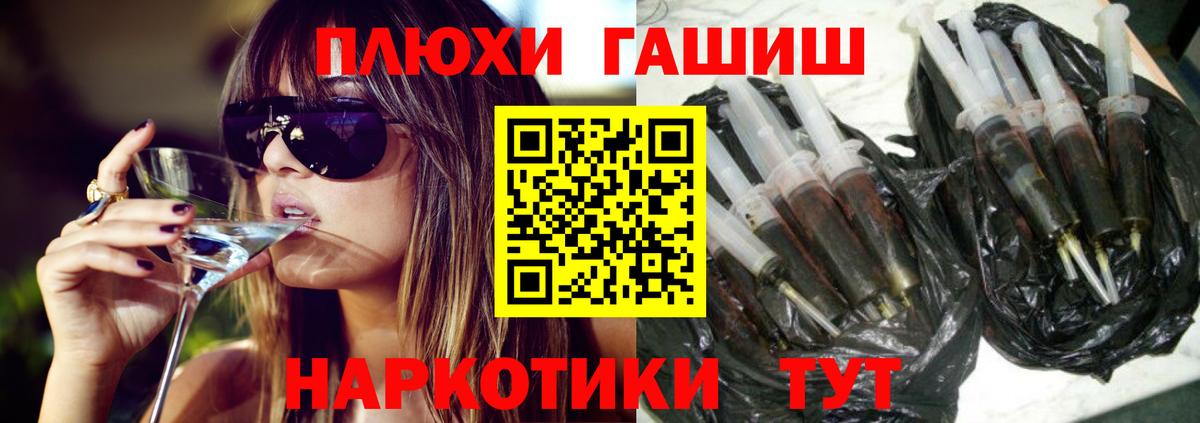 ГАШИШ Изолятор Солнечногорск