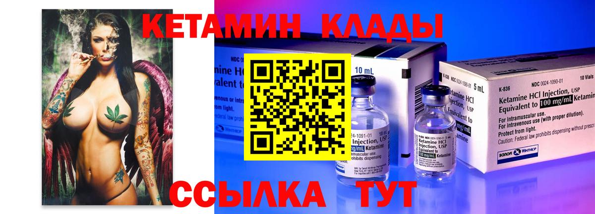 Солнечногорск  Кетамин ketamine  Кетамин VHQ  Вход с VPN 