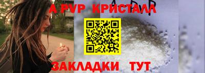 а пвп мука Партизанск