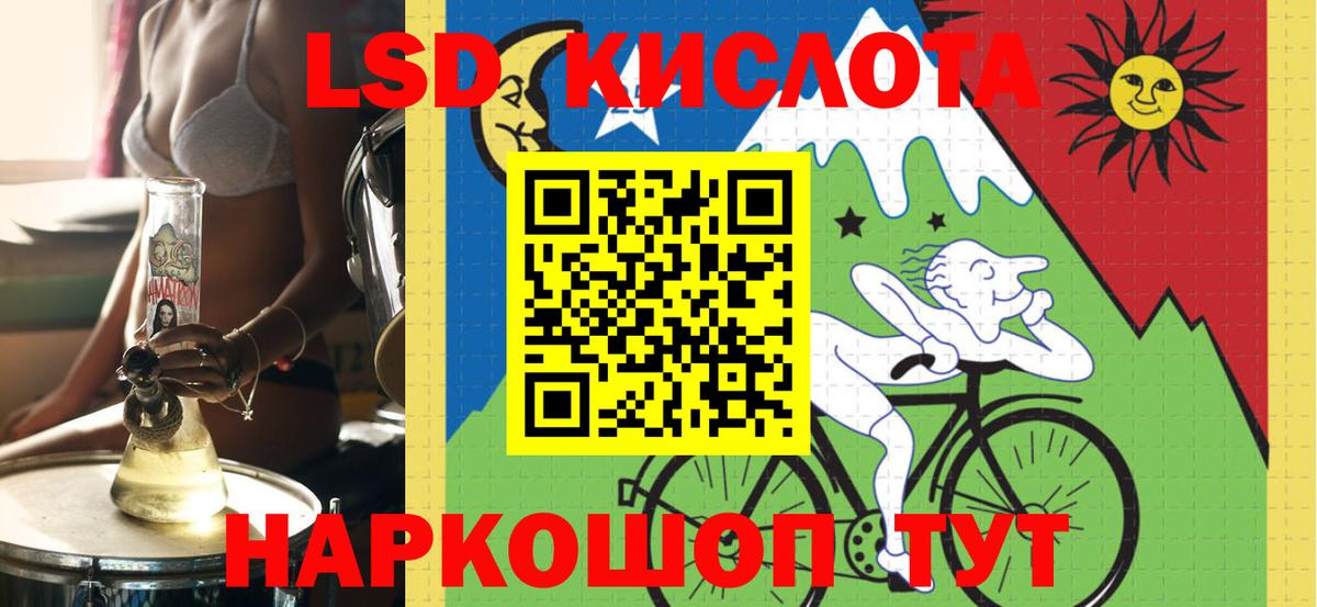 LSD-25 экстази ecstasy Солнечногорск