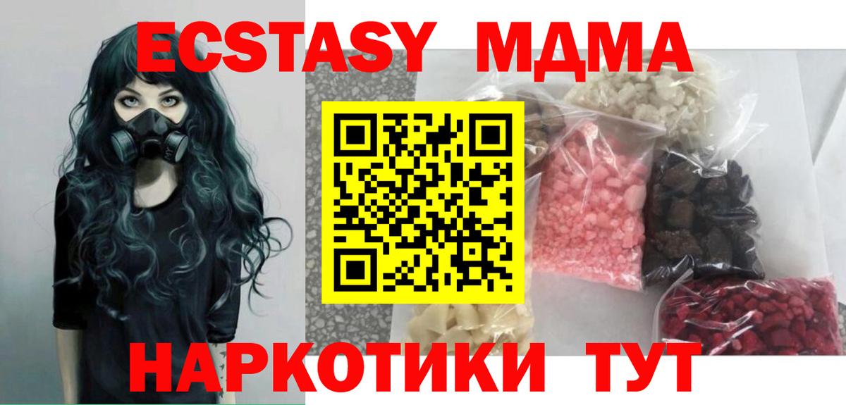 Солнечногорск  MDMA Molly  MDMA  Вход с VPN  MDMA молли 