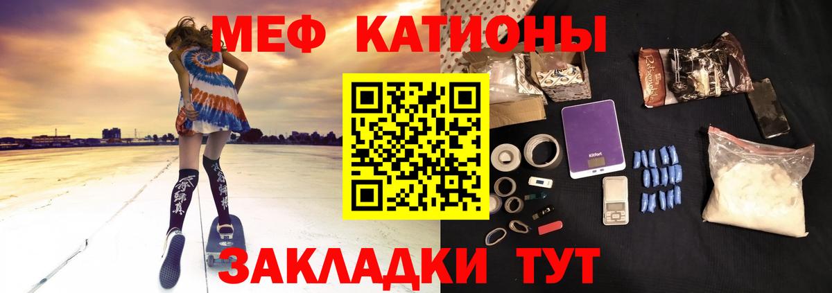Солнечногорск  МЕФ mephedrone  Вход с VPN  Меф  МЯУ-МЯУ 4 MMC 
