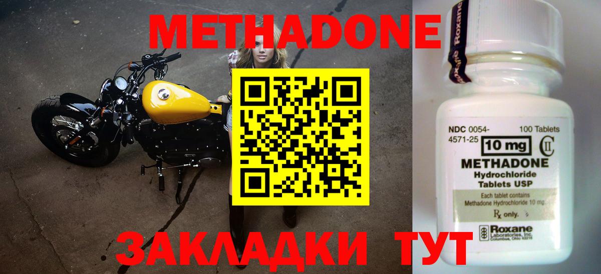Солнечногорск  Метадон белоснежный  Вход с VPN  Метадон мёд 