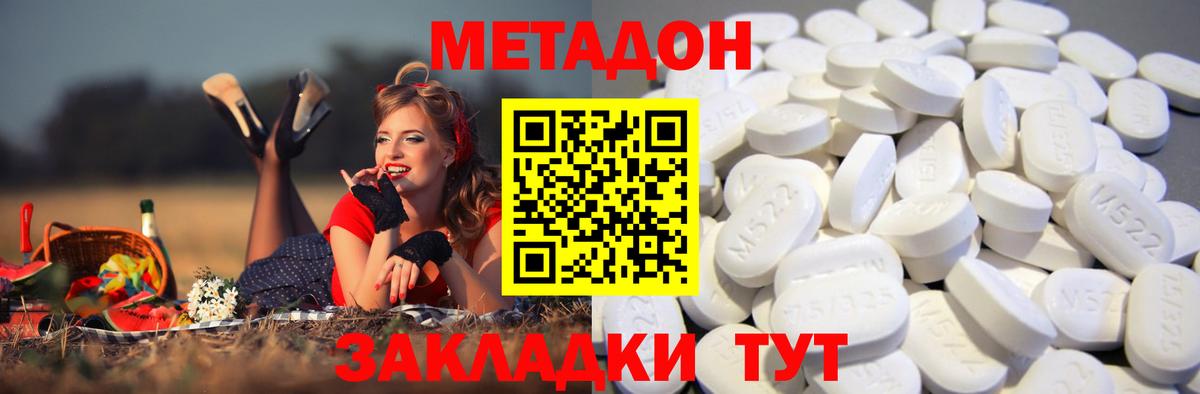 МЕТАДОН VHQ Солнечногорск