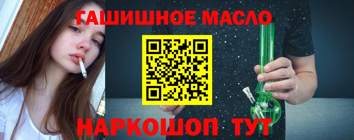 Солнечногорск  Дистиллят ТГК THC oil  Вход с VPN 